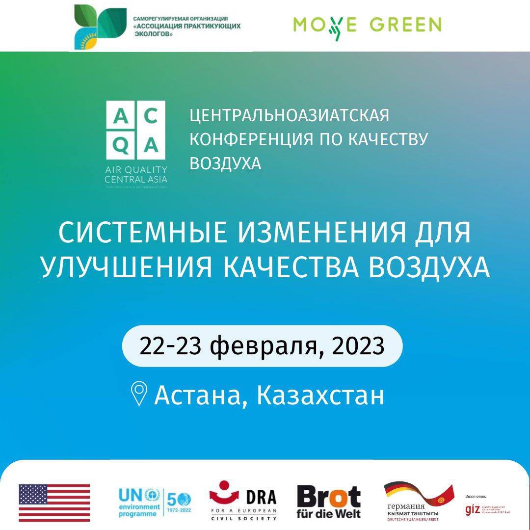 AQCA Conference 2023